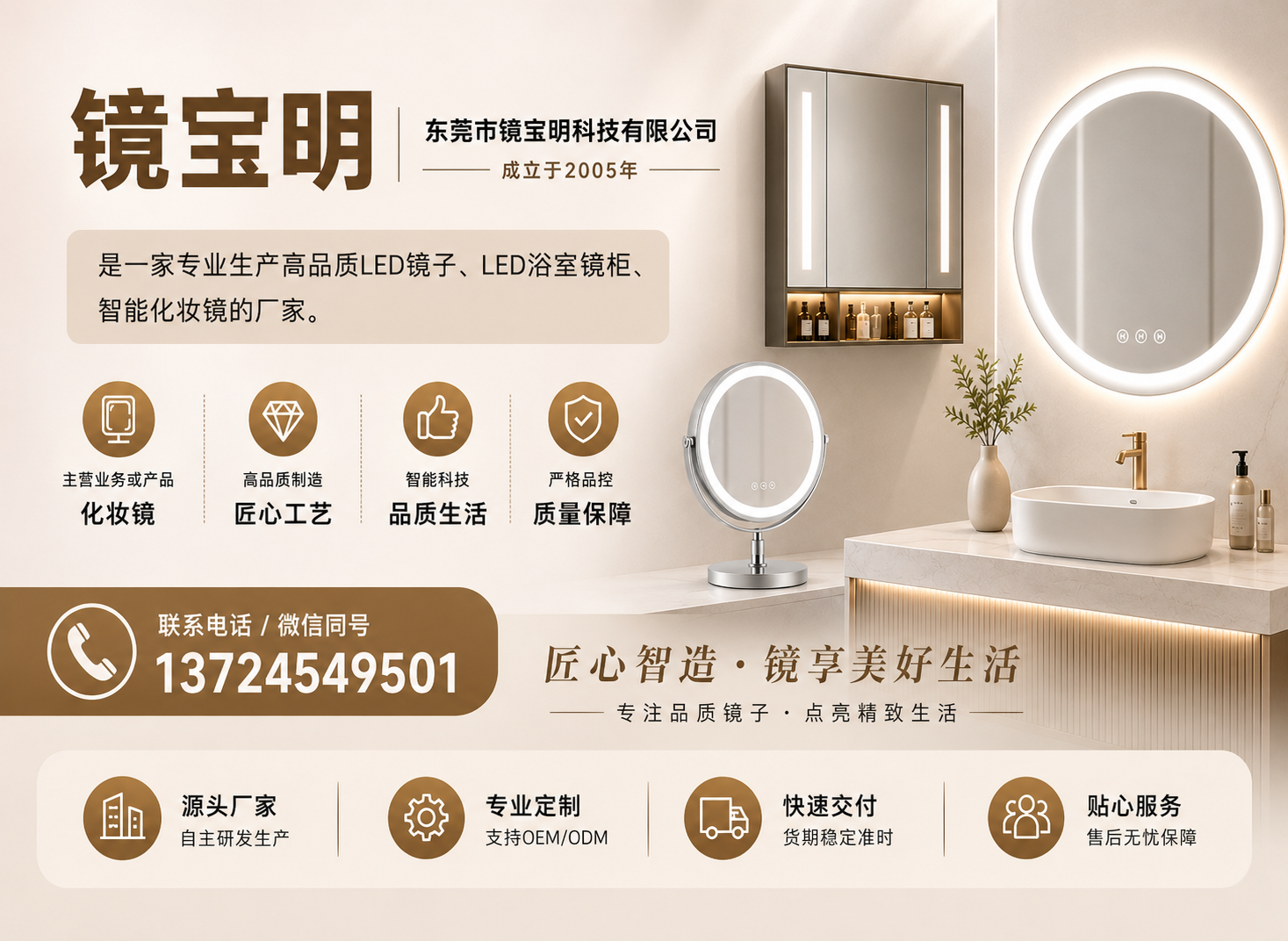 镜宝明清远线上分站